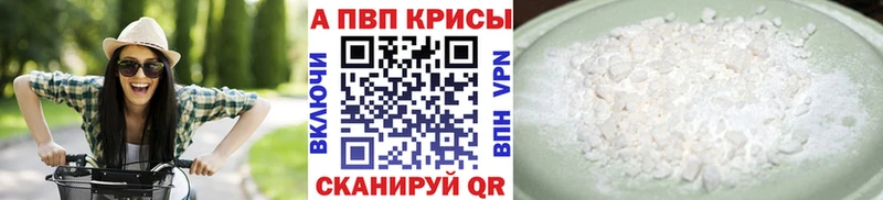 A PVP Соль  продажа наркотиков  Артёмовск 