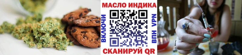 Печенье с ТГК конопля Артёмовск