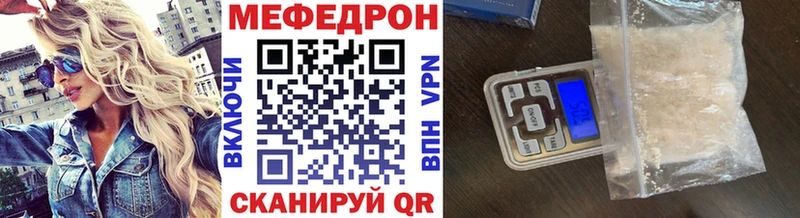 Мефедрон мяу мяу  купить наркотик  Артёмовск 