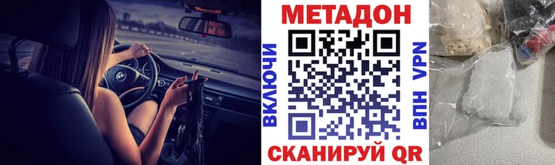 МЕТАДОН белоснежный  Артёмовск 