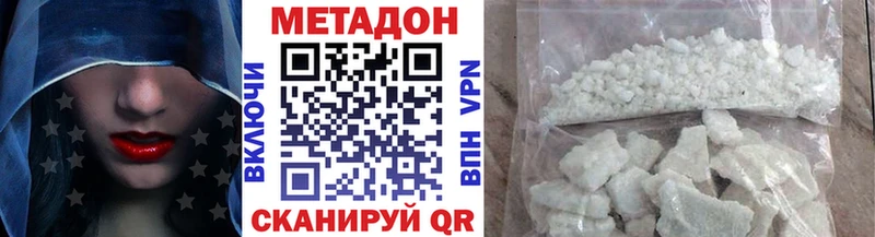 МЕТАДОН methadone Артёмовск